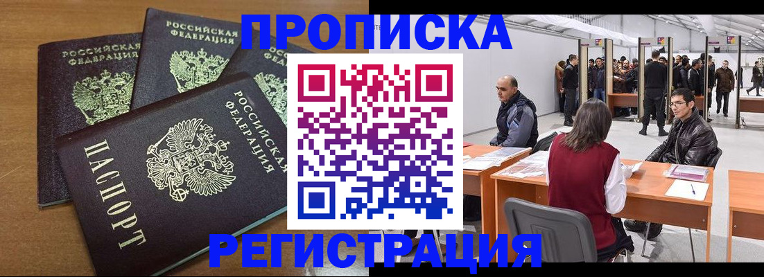 временная регистрация 2025 в Тавде