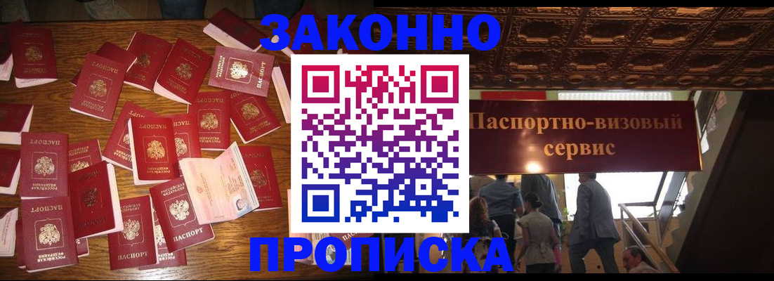 временная регистрация для всех в Тавде